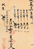 复义兴往来信212 封面