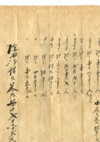 字据（散装）-敬恕堂.光绪076 封面