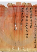 平定县溥艾錢局公司008 封面