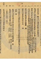 太原公益信錢局026 封面