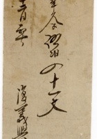 发货票 019 封面
