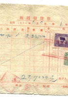 晋商票据130 封面