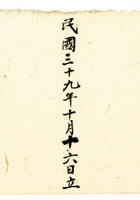复义兴契约134 封面