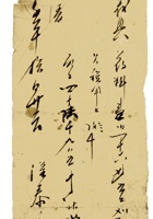 复义兴契约232 封面