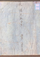 忻州社员账 封面