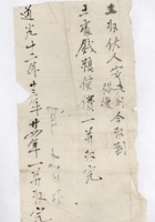 晋商其他类066 封面