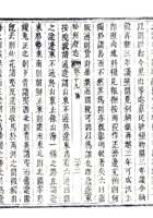 049登州府志_3 封面