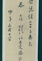 光绪三十四腊月二十八日原平义盛成记开收赵二红送来万来源奇帖钱条 封面