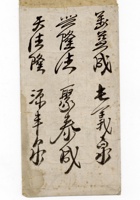 信封008 封面