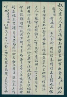 （年代不详）五月二十三日俊给叔父的信 封面