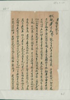 丁酉（光绪二十三年）七月二十四日维贤给父母亲的信 封面