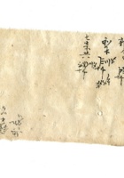 字据（散装）187 封面
