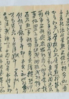丁卯（民国十六年）五月二十一日本号给辅唐的信（附信封） 封面