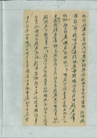 丙寅（民国十五年）四月二十七日万镒给诸位掌柜的信 封面