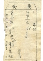晋商票据373 封面