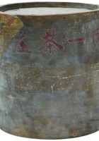 木质类茶庄茶器076 封面