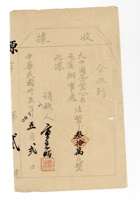 书信文稿349 封面