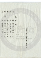 平遙縣晉生麵粉公司077 封面