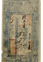 银票 006 封面