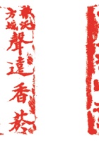 印章026 封面