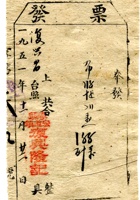 晋商票据366 封面