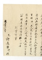 书信文稿813 封面