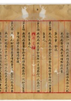 平定县溥艾錢局公司036 封面