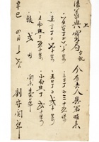 发货票 122 封面