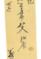 信稿单据290 封面