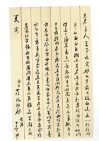 书信文稿640 封面
