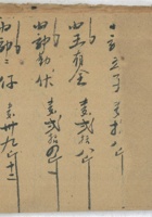 水磨山村六月二十九日 封面