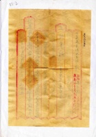 光绪元年五月初七日祁县大德兴记给归化城大德兴记未列号信汇 封面