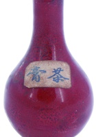 茶庄茶器090 封面