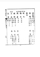 048稷山县志_2 封面