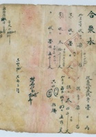 宣统三年庆余堂记借贷账 封面