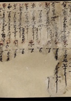 晋商其他类095 封面