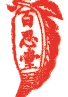 组织类印章006 封面