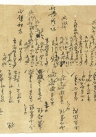 信稿单据094 封面