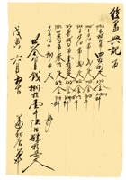复义兴契约244 封面