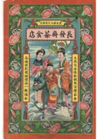 茶广告008 封面