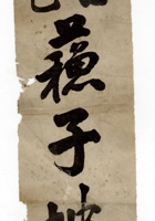 晋商其他类044 封面
