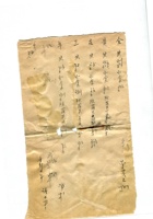 字据（散装）032 封面