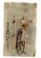 银票048 封面