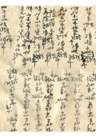 字据（散装）154 封面