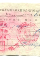晋商票据229 封面