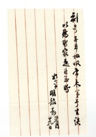 书信文稿717 封面