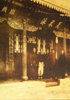 民国时期汾酒造酒厂员工在杏花村汾酒作坊在合影 封面