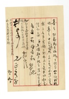 书信文稿26 封面