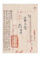 保定银钱业公会理事长杨质明为函复本年度后半年存放款利率概况请核转事给保定商会的函民国三十五年（1946）十二月二十七日 封面