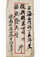 书信文稿73 封面